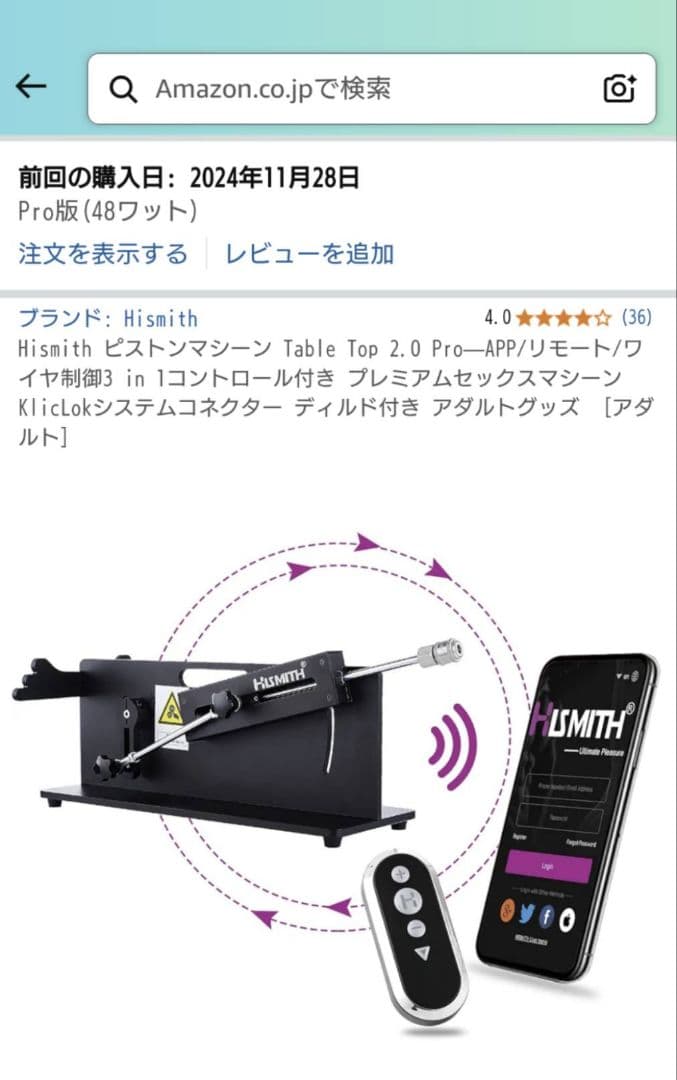 リラクゼーショングッズ Hismith Table Top 2.0 Pro