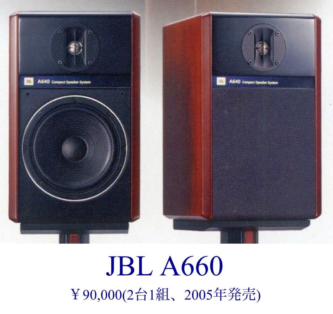 【美品】JBL A640 2WAY スピーカー