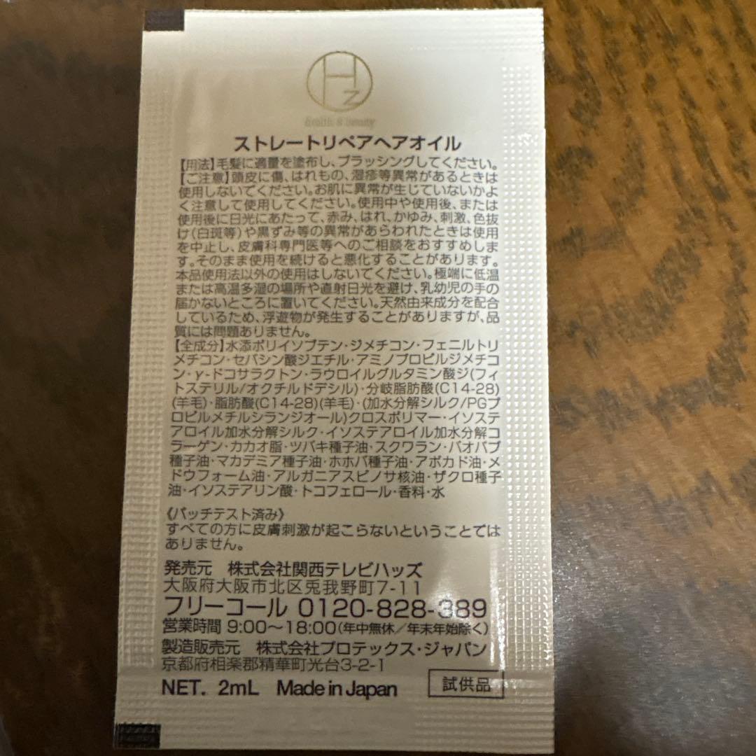 ひろ Ｈz ハッズ　シャンプー・トリートメント、ダブルブラシセット