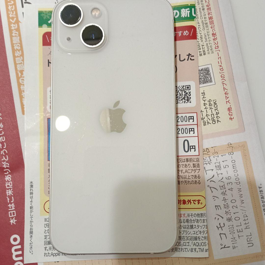 iPhone 13 128GB ホワイト 中古品 docomoA認定