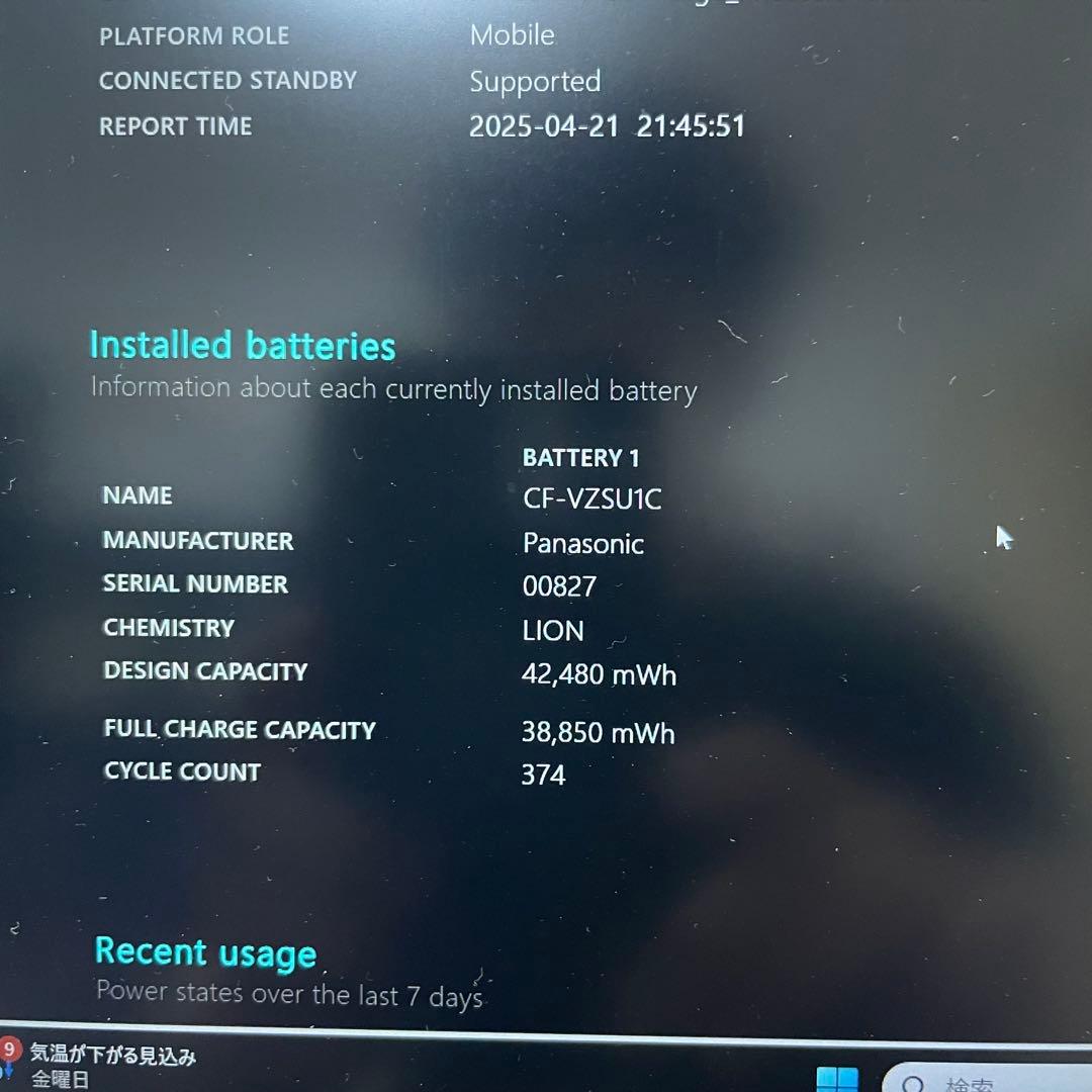 レッツノートCF-SV1/Core i5/メモリ16GB