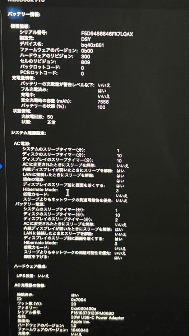 優*ん様 MacBook Pro 2019 16インチ32GB 256GBスペー