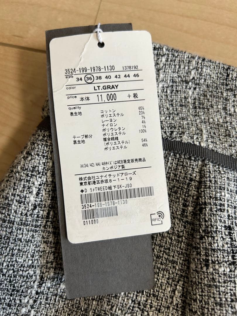 新品未使用【UNITED ARROWS】ツイード ノーカラー スーツ 入学式