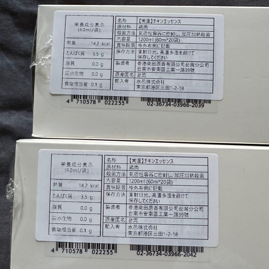 田原香TIAN YUAN XIANG チキンエッセンス 無藥材 2個セット