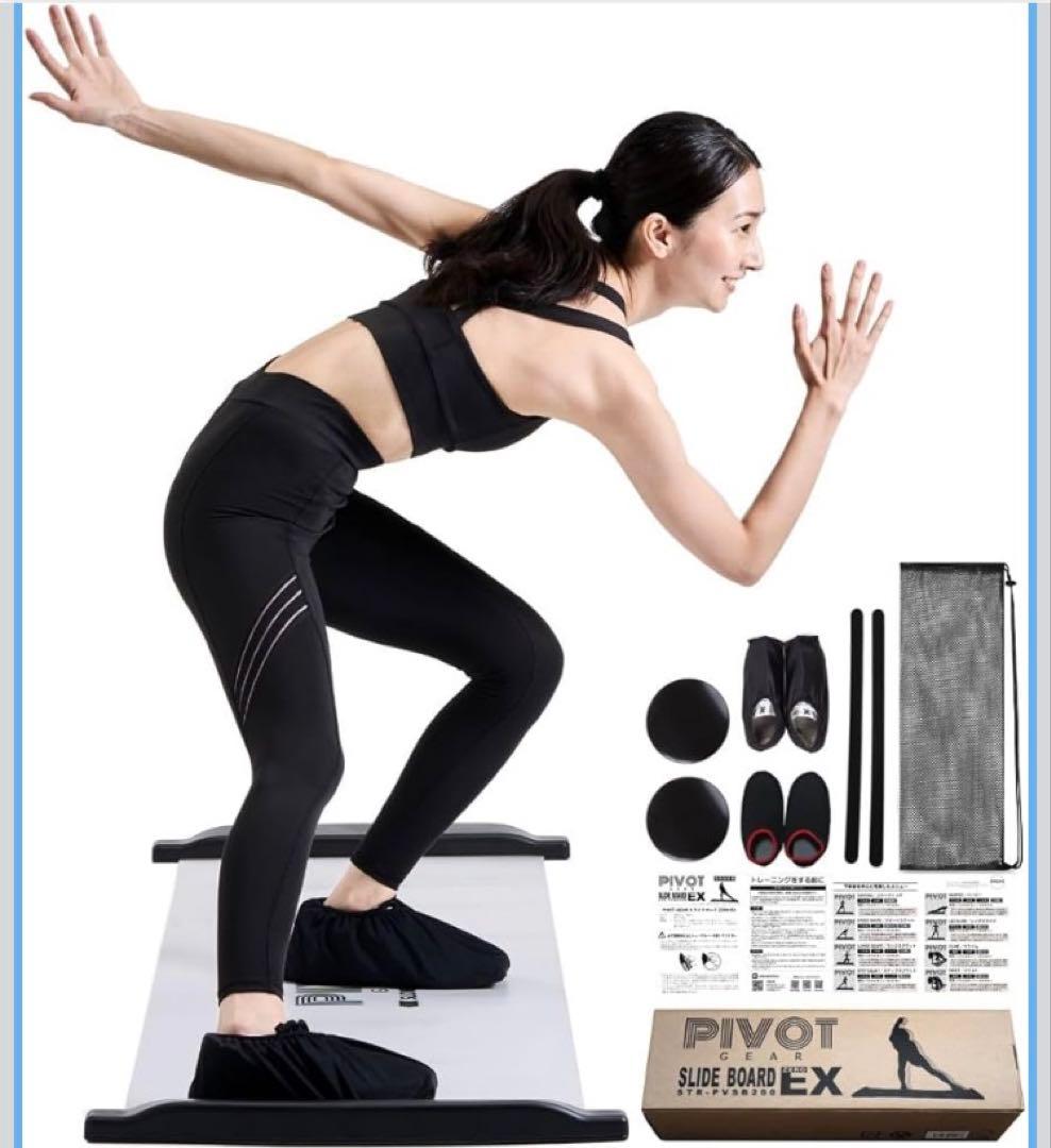 新品 PIVOT-GEAR スライドボード ハイグレード版 ZEROEX 180