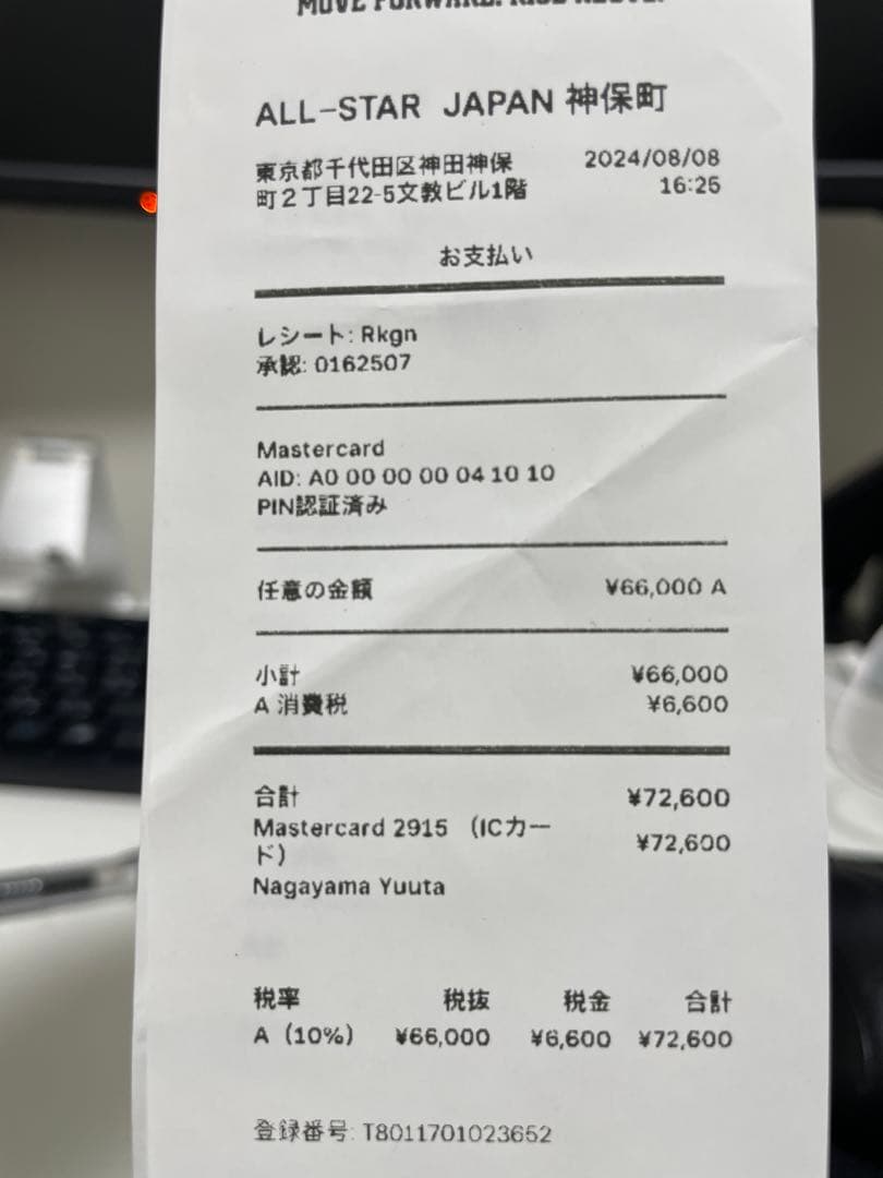 【美品】キャッチャー防具3点セット　オールスター