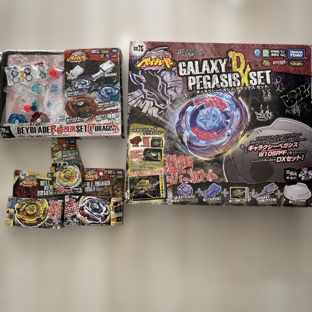 d*7様 メタルファイトベイブレードギャラクシーペガシスDX&究極改造セット他ま