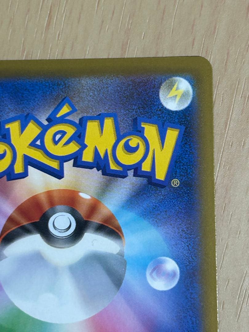 ロケット団のミュウツーex SAR [M2a 237/193](ハイクラスパック