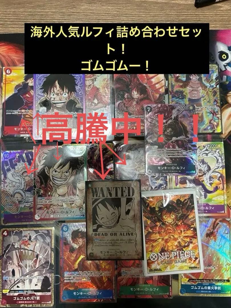 ルフィSP手配書　ルフィセット