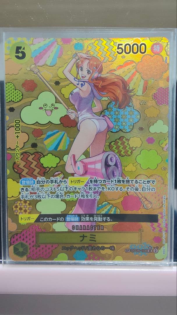 ワンピースカード ナミ　SP OP08-106