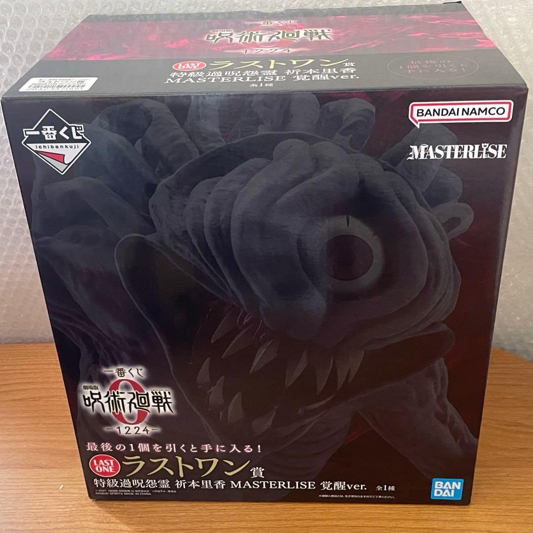 一番くじ 劇場版 呪術廻戦 0 ーラストワン賞 特級過呪怨霊　折本里香