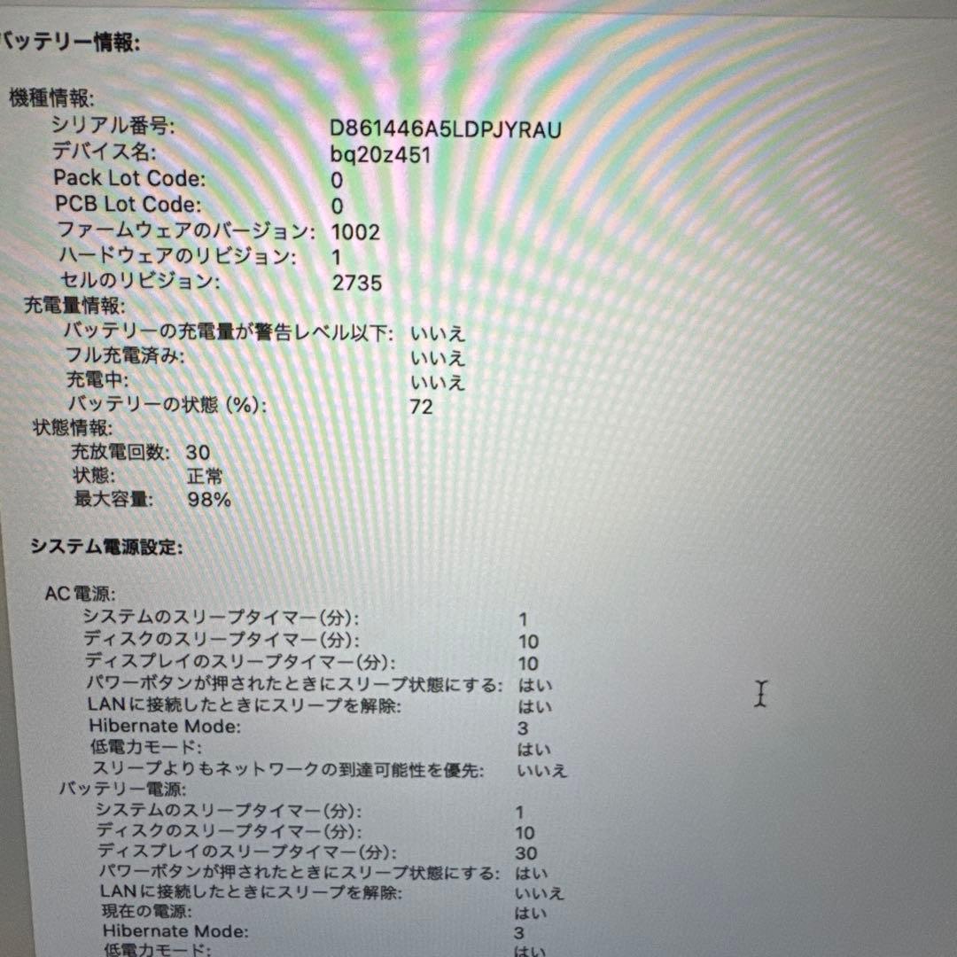 MacBook air M1チップ