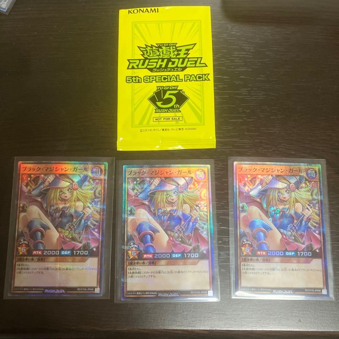 遊戯王ラッシュデュエル ブラック・マジシャン・ガール 3枚セット