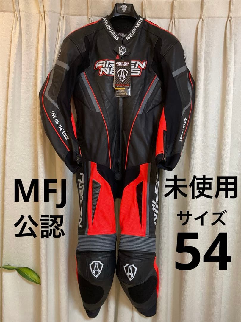 【未使用】ARLENNESS アレンネス レーシングスーツ 54サイズ