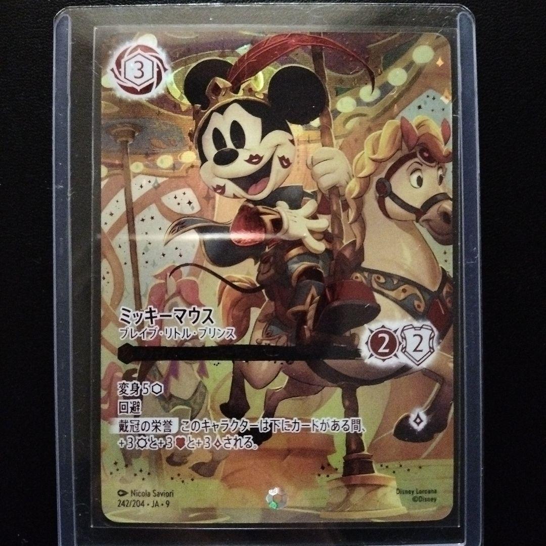 ロルカナ　ミッキーマウス　アイコニック