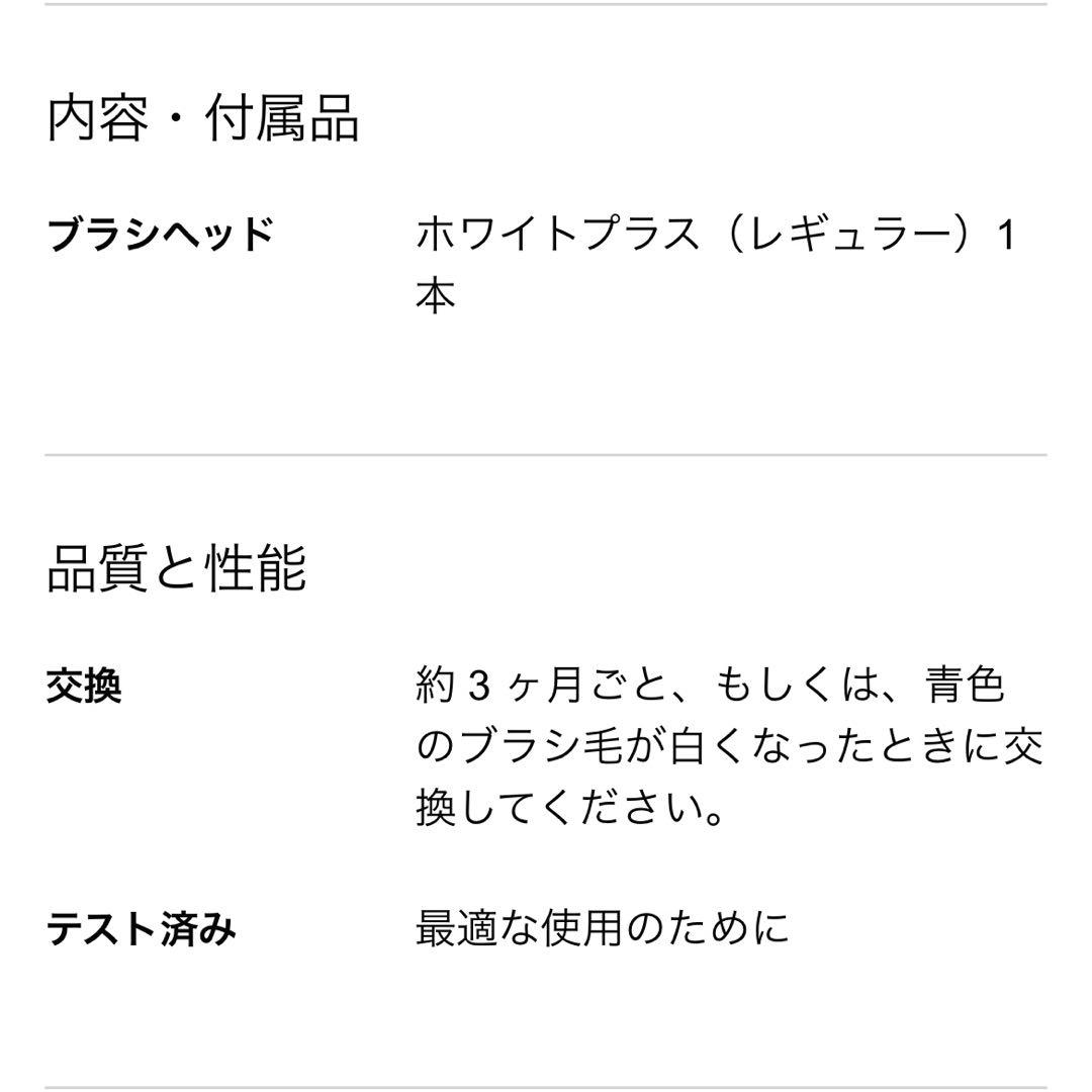 【新品未開封】プロテクトクリーンプロフェッショナル HX6489/01ヘッド付