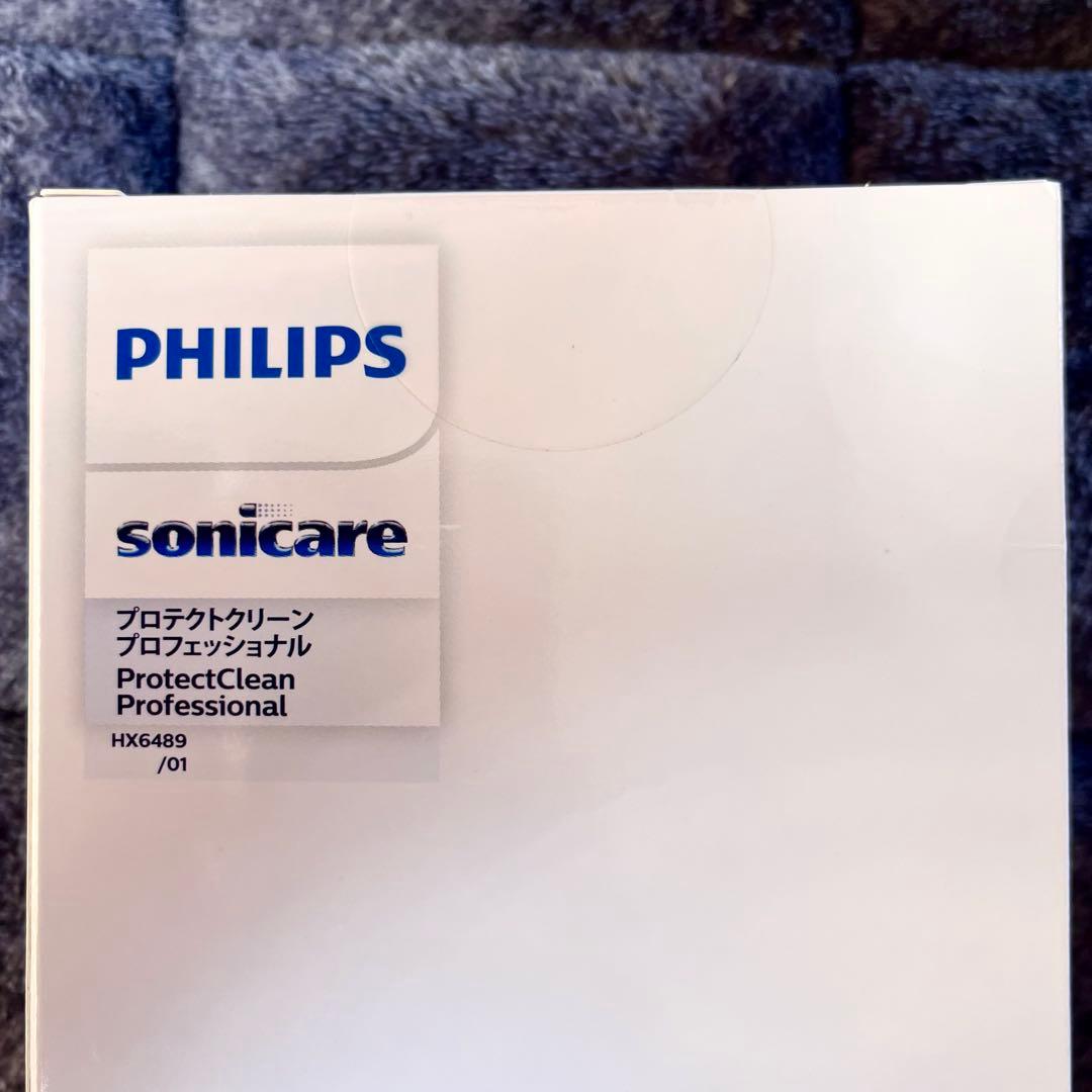 【新品未開封】プロテクトクリーンプロフェッショナル HX6489/01ヘッド付