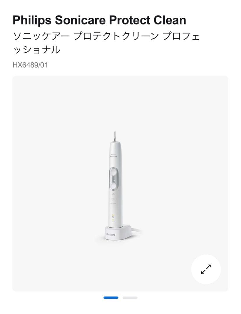 【新品未開封】プロテクトクリーンプロフェッショナル HX6489/01ヘッド付