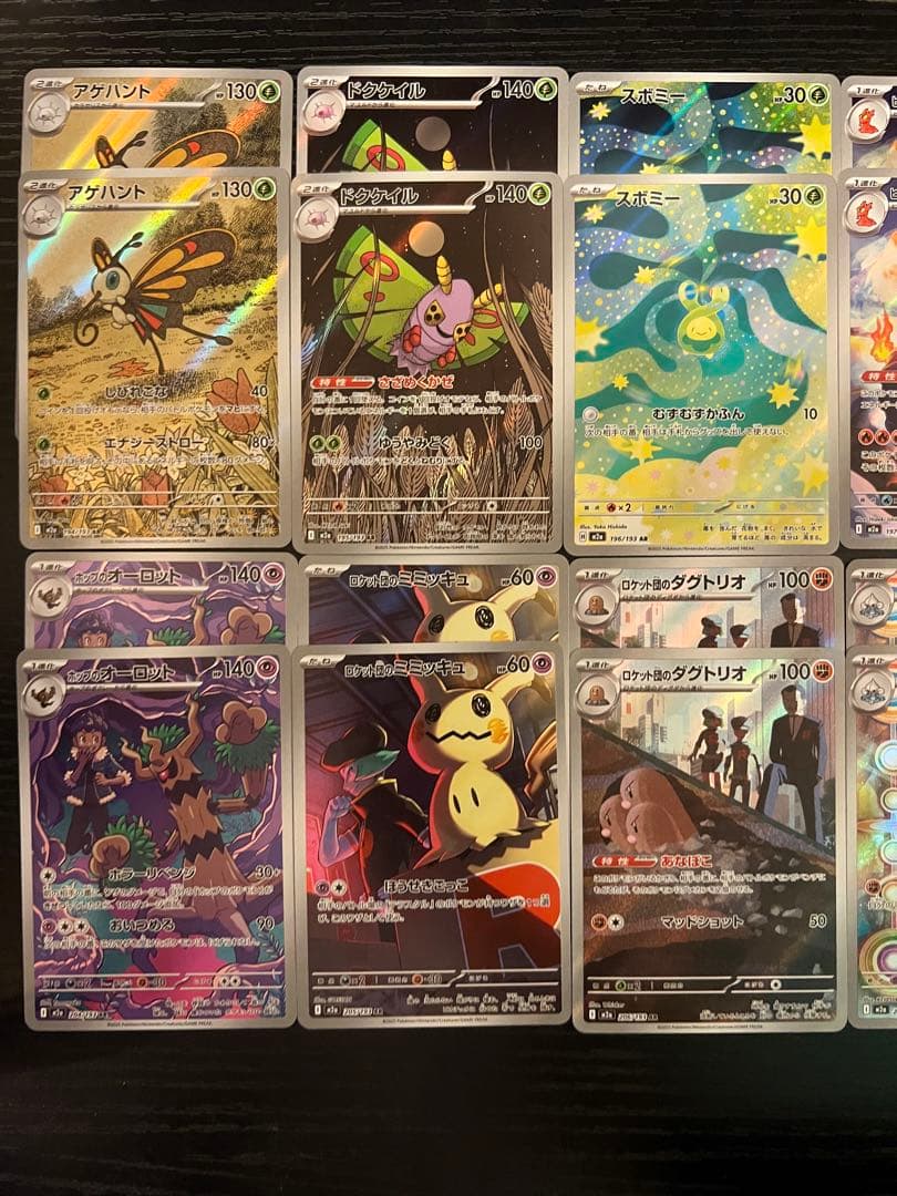 ポケモンカード メガドリーム AR 20種 コンプリート 2セット 計40枚