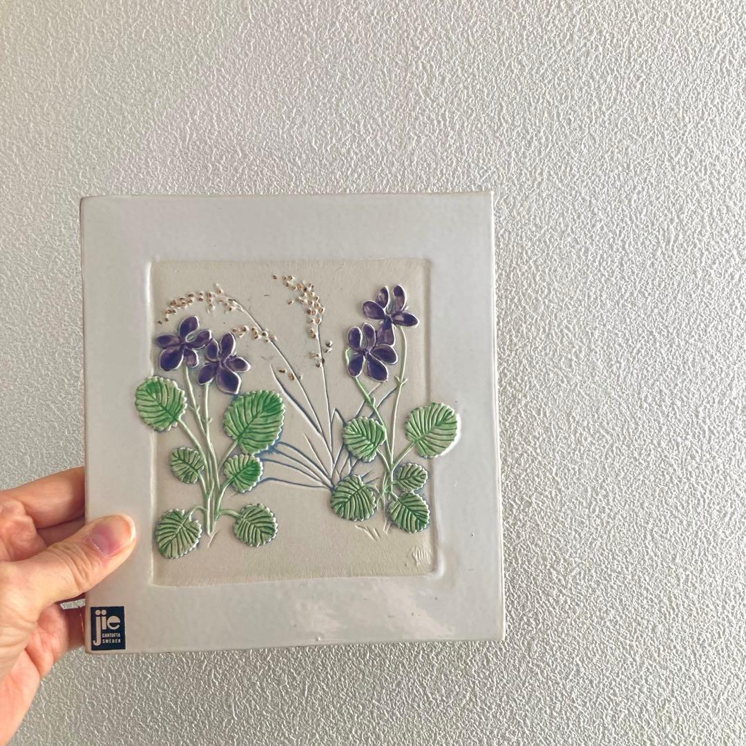 北欧ヴィンテージJIEGantofta スミレ/すみれ希少なホワイトスクエア陶板