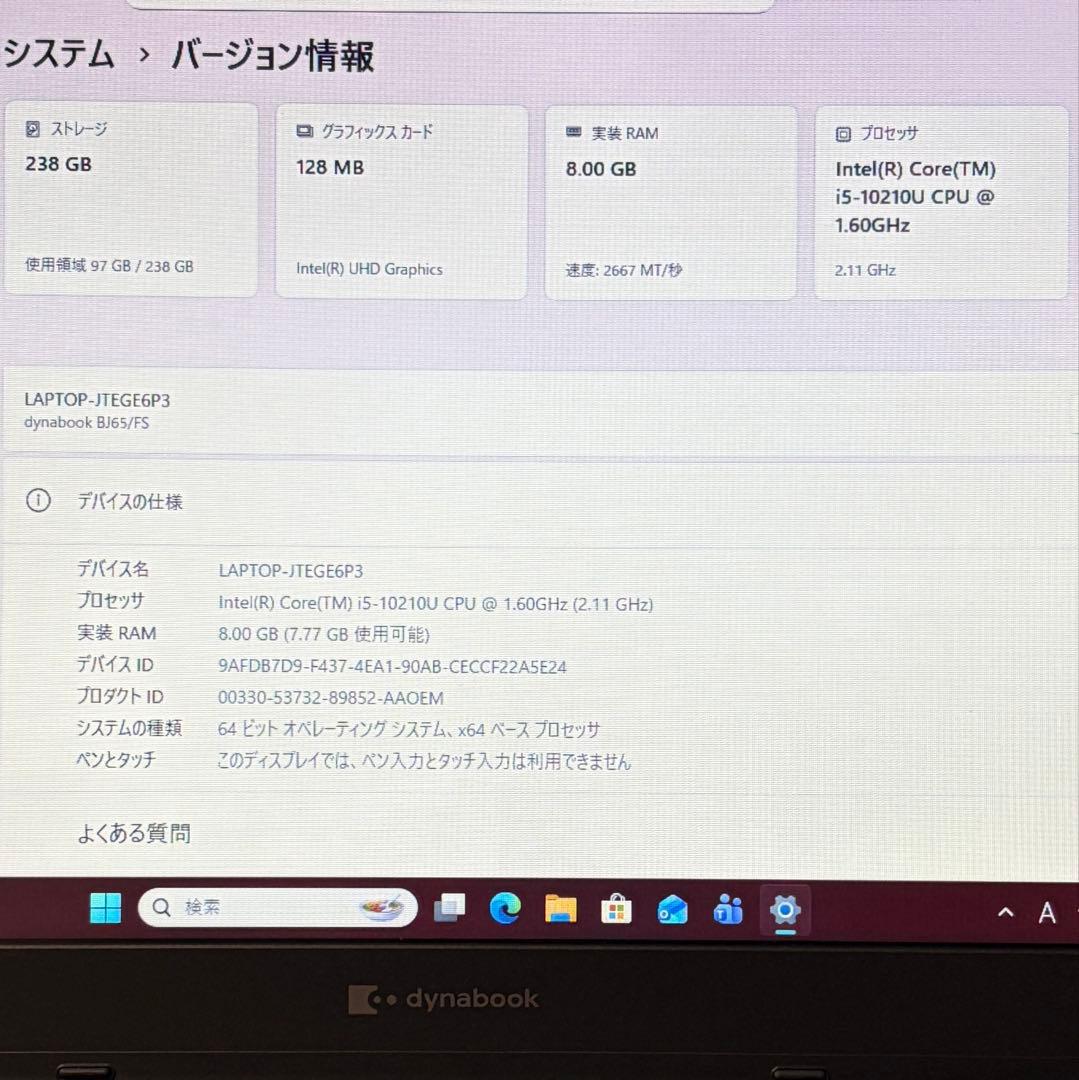 美品 dynabook BJ65 第10世代 i5 15.6型 DVD ドライブ