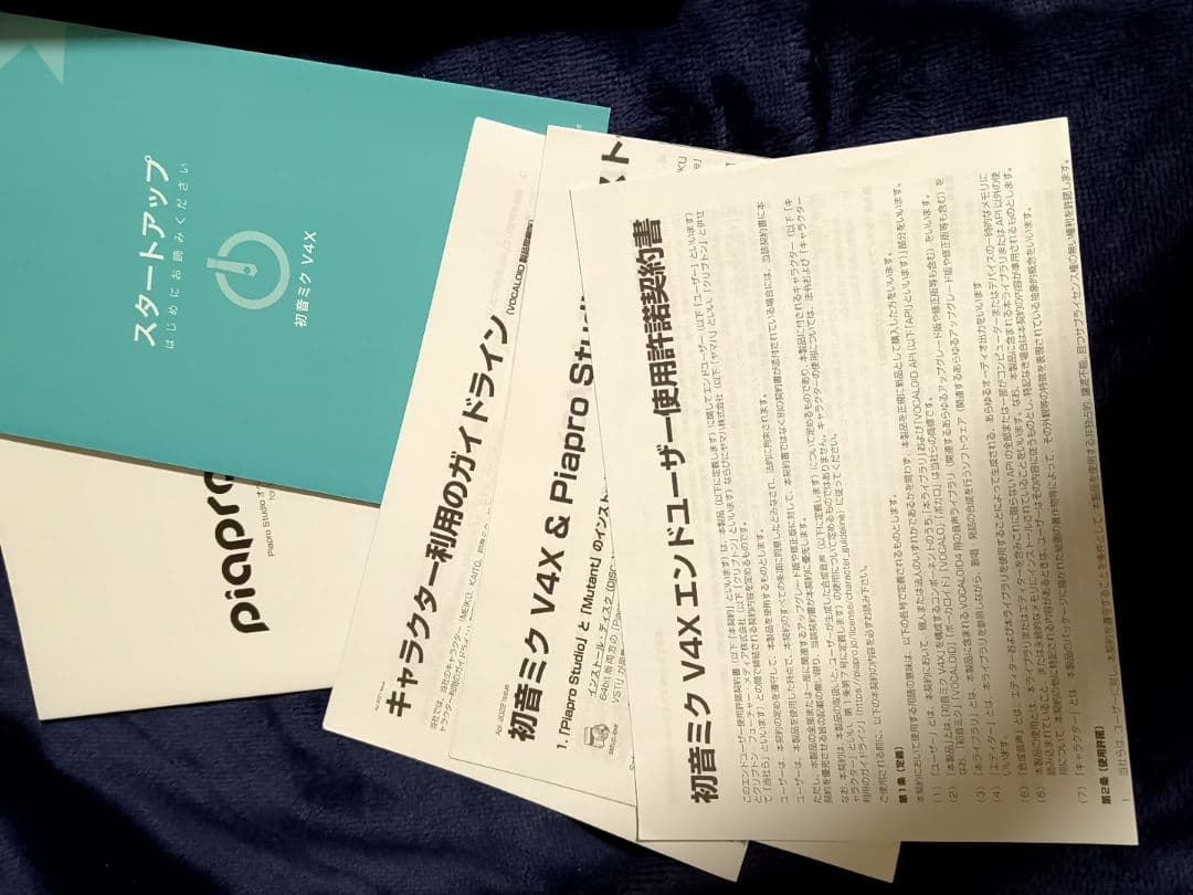 初音ミク V4X ボーカロイド