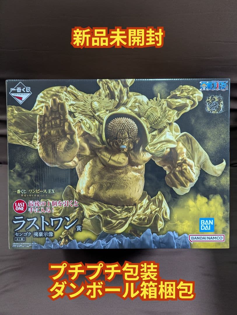 一番くじ ワンピース EX 悪魔を宿す者達 vol.3　ラストワン賞 センゴク