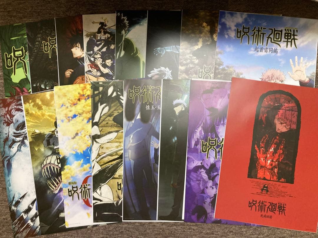 一番くじ 呪術廻戦 5周年 I賞 歴代キービジュアルポスター 16種 16点