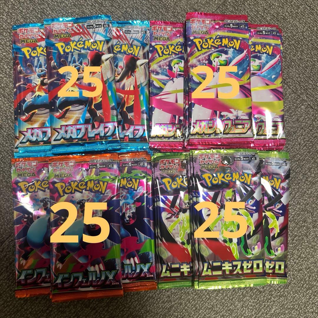 ポケモンカードゲーム メガシリーズ 計100パック　未開封パック　バラパック