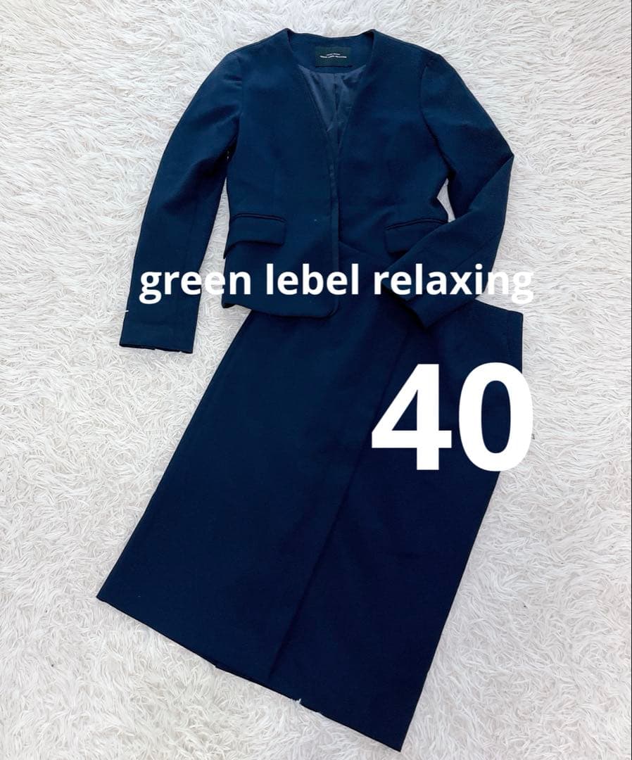 k*o様 green label relaxingノーカラー サイズ40 ネイビ
