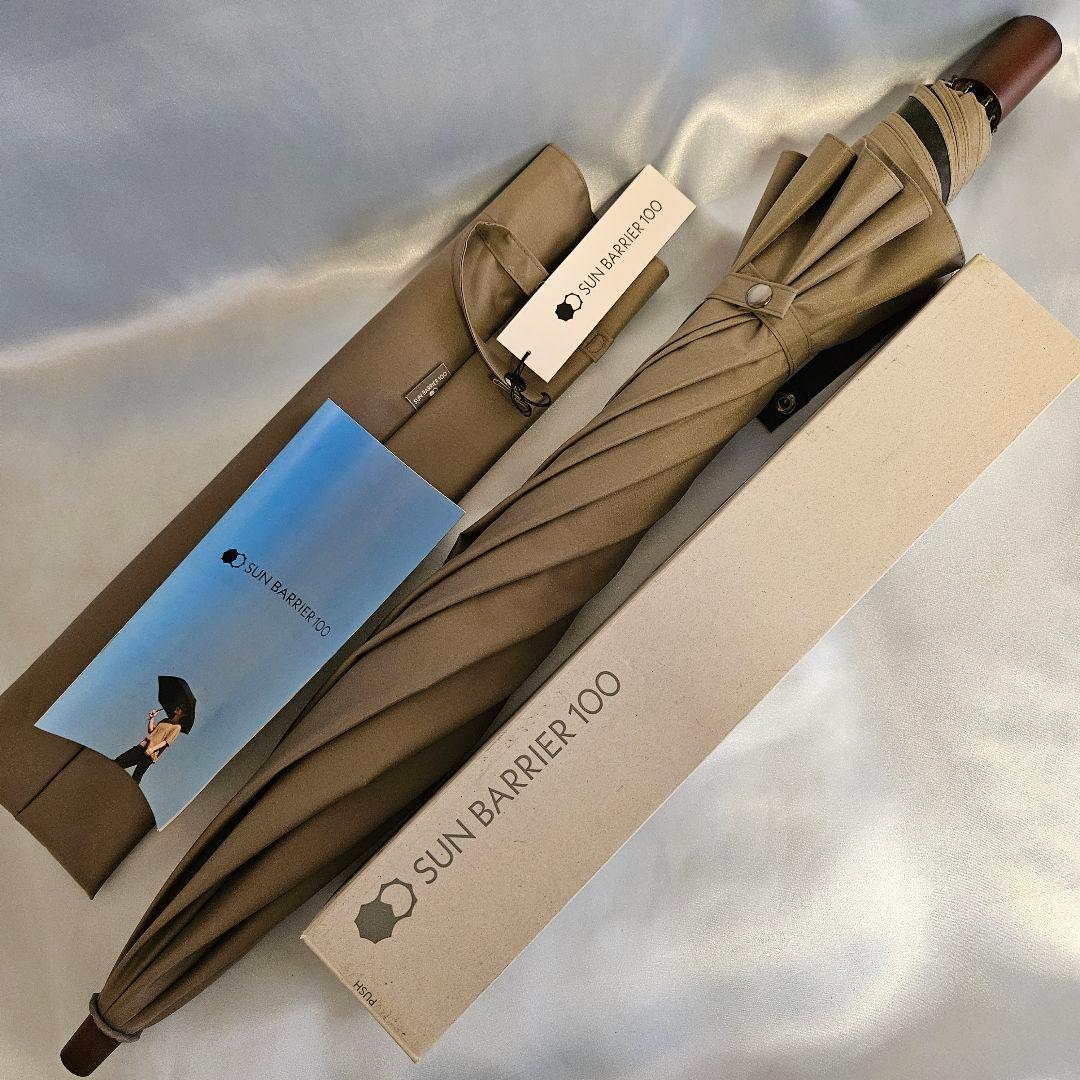 サンバリア100　大判　2段折　モスグレー