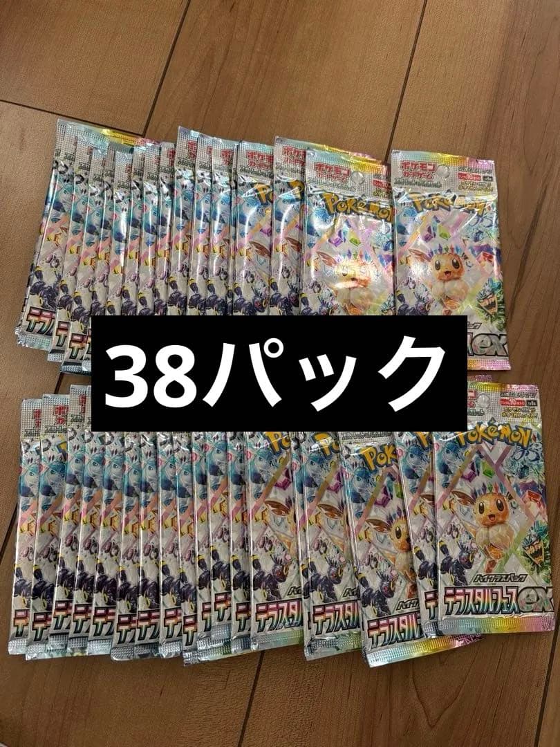 専用品　ポケモンカード　テラスタルフェスex 未開封パック