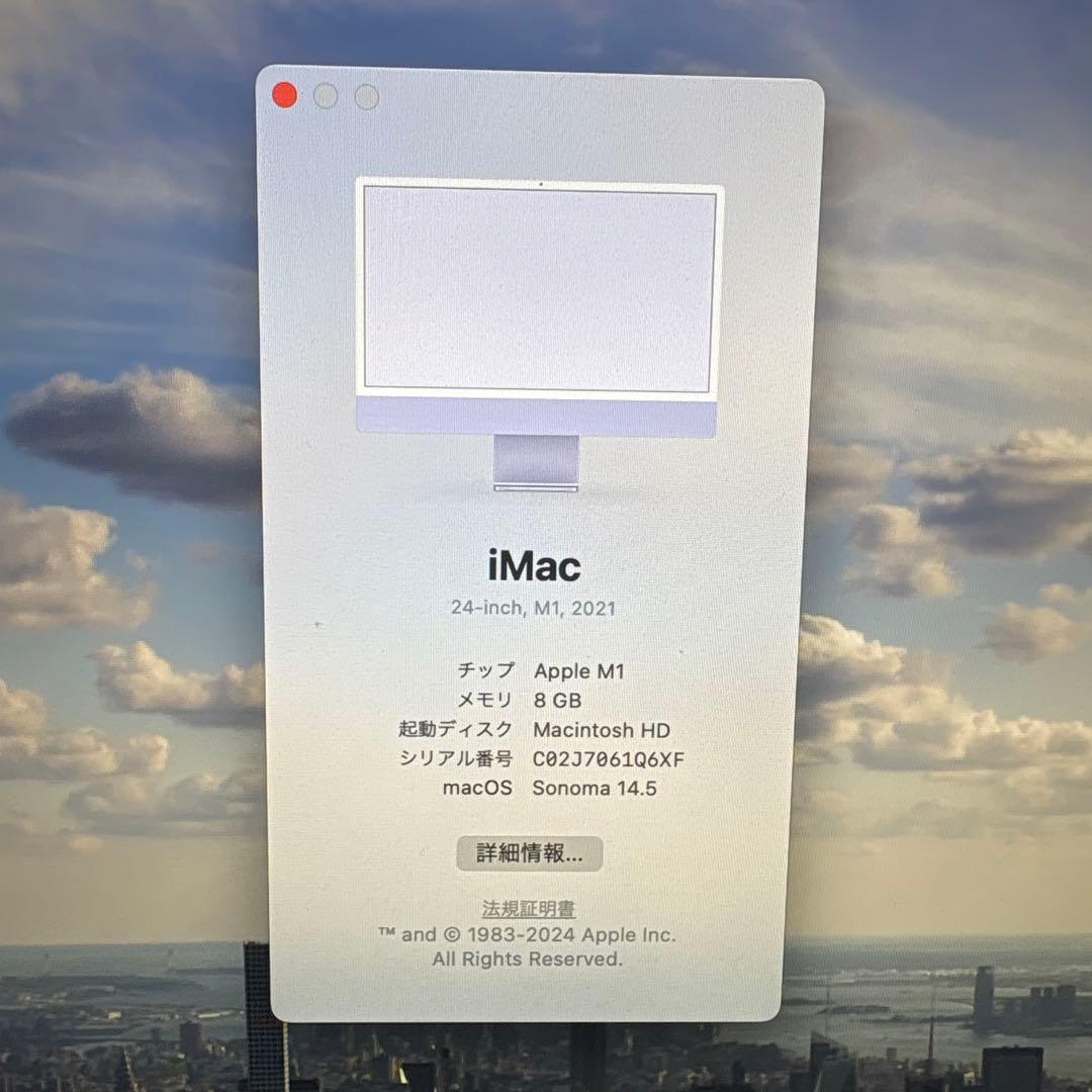 【キズ・汚れなし】Apple iMac 24-inch M1 2021
