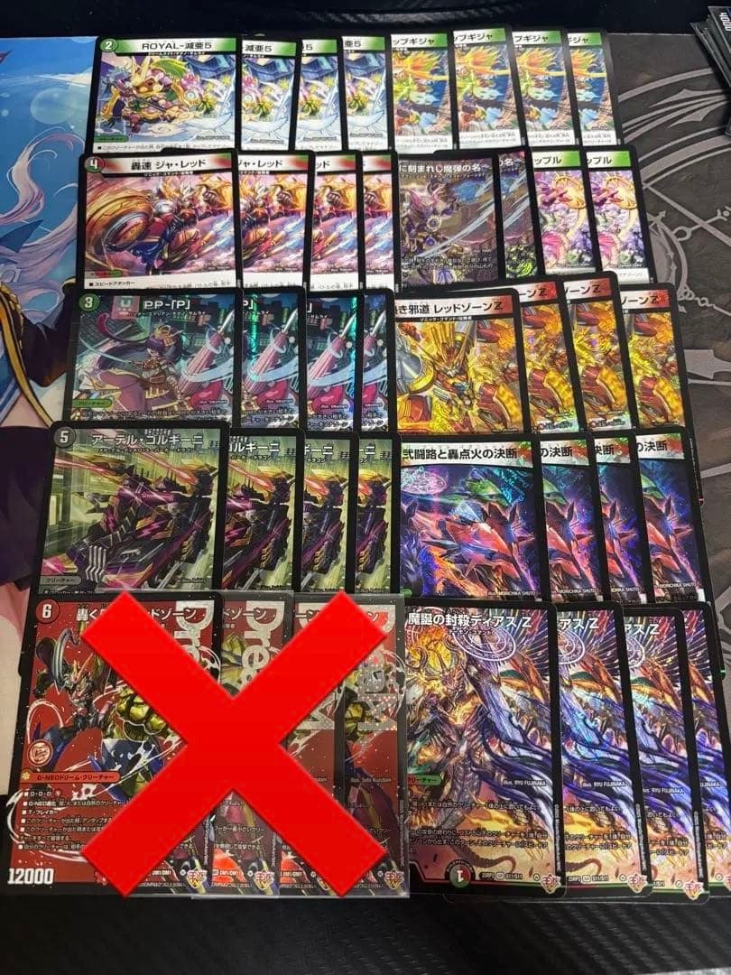 デアリバイク　デアリレッドゾーン　環境デッキ