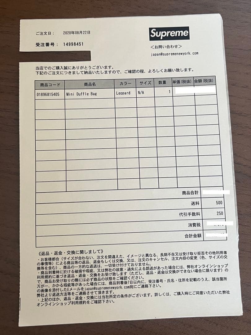 チ*ル様 Supreme zip tote leopard