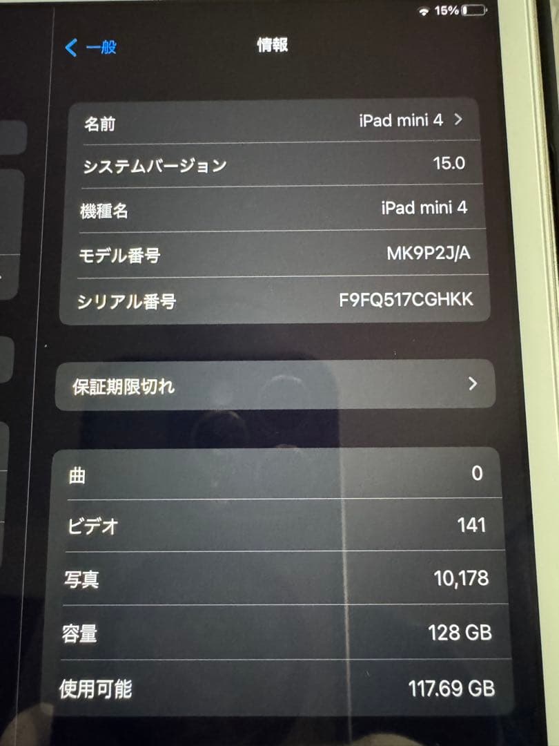 iPad mini 4（Wi-Fiモデル）128GB シルバー　本体＋ケース付き