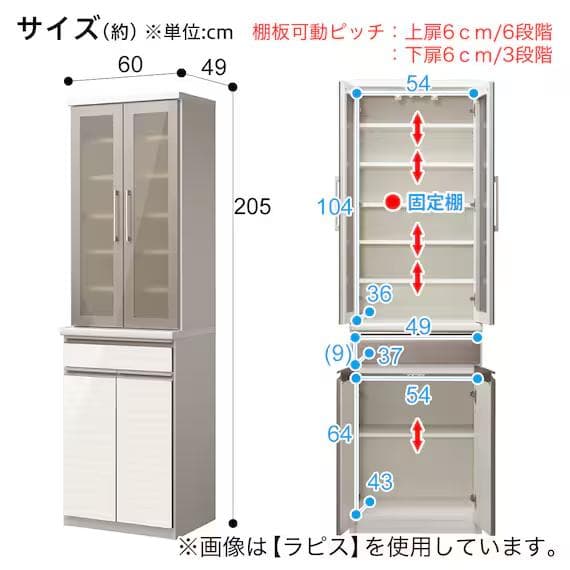 【極美品】ニトリ　食器棚 (ラピス)