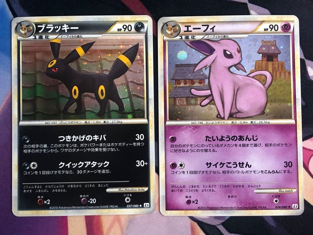 ポケモンカード　ブラッキー・エーフィ　レジェンド　キラ　まとめ売り