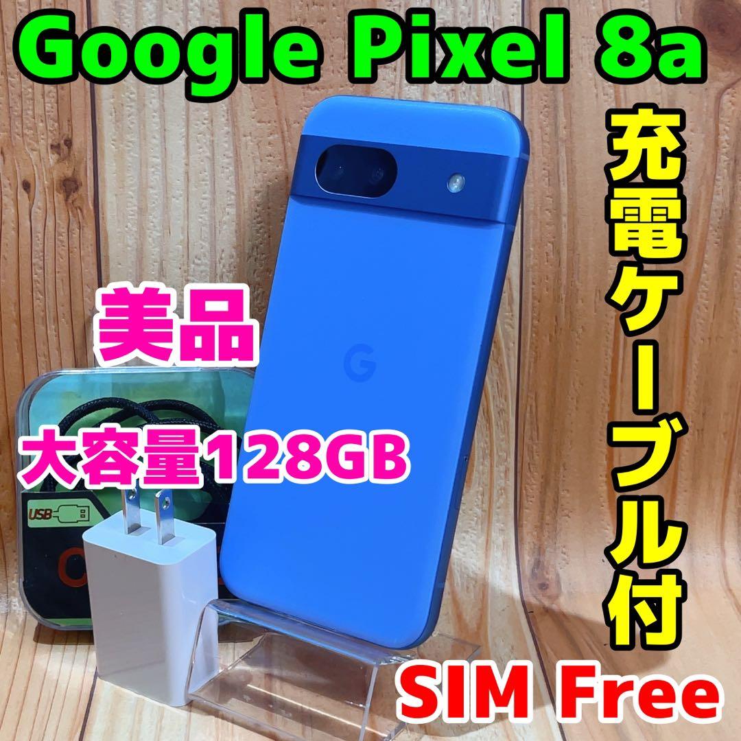 美品 SIMフリー 本体 Google pixel 8a 128 GB 383