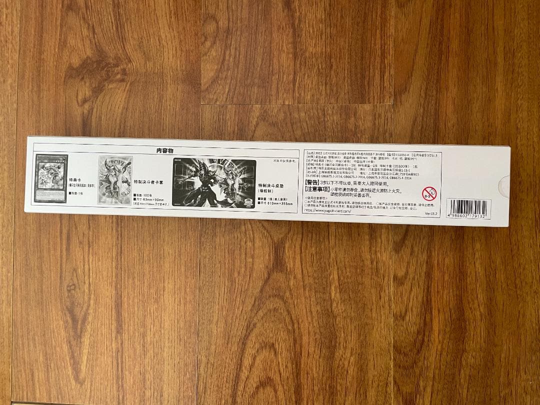 遊戯王 ycs中国 広州 ブラック・マジシャン・ガール デュエルセット ⑤