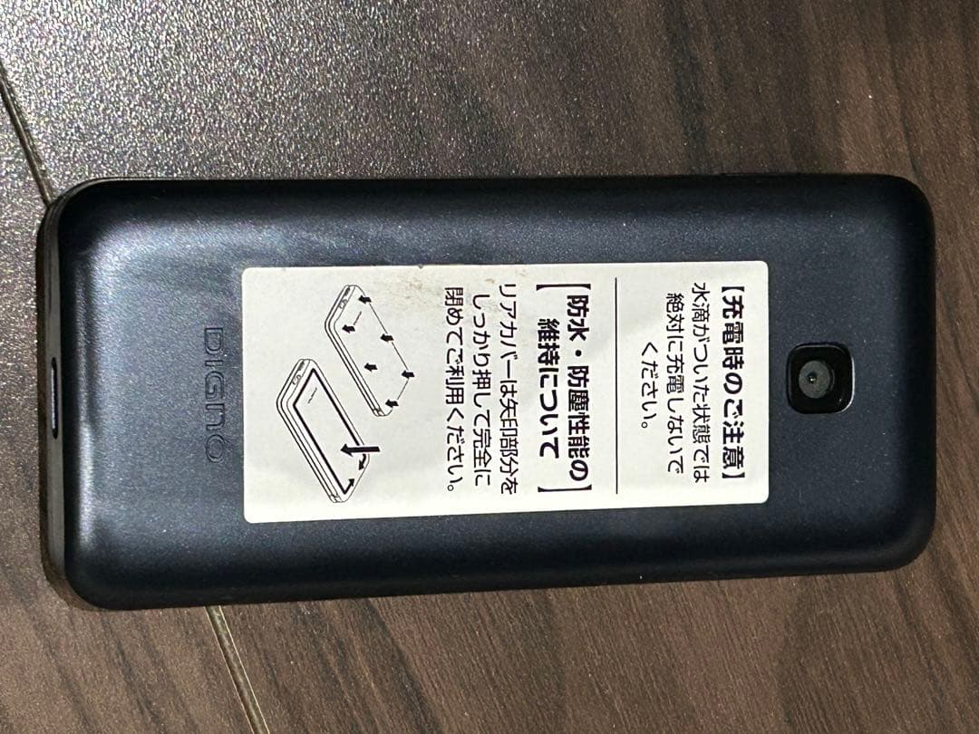 docomo DIGNO KY-42C ブラック 本体