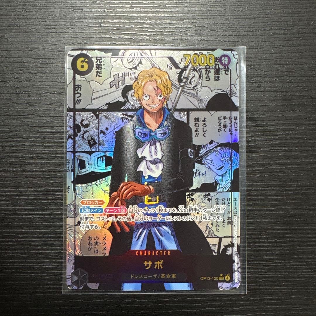 サボ コミックパラレル コミパラ スーパーパラレル OP13-120