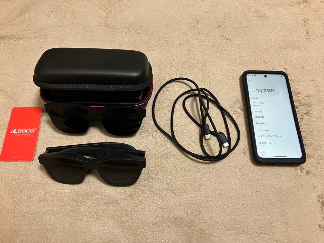 【セット商品】XReal Air2 pro + Xreal Beam pro