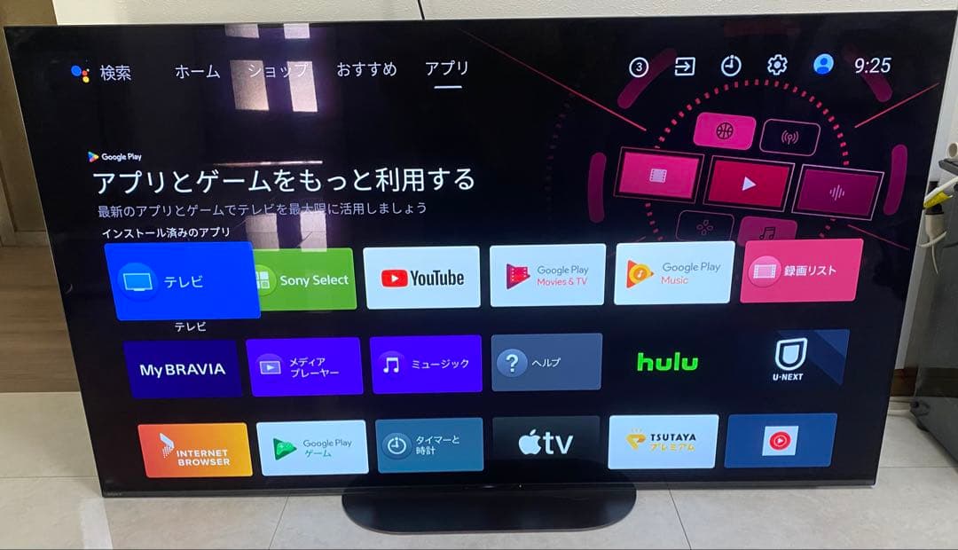 ソニー ブラビア55V型 4K 有機ELテレビ KJ-55A9G