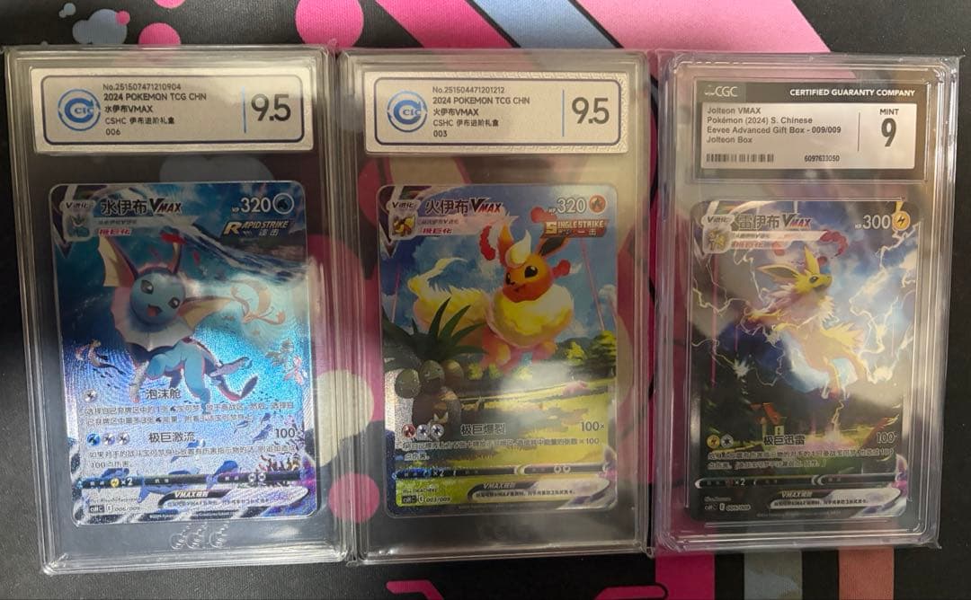 柑*ジ様 中国語版 夏ポケカ PSA10相当シャワーズ、サンダース、ブースター3