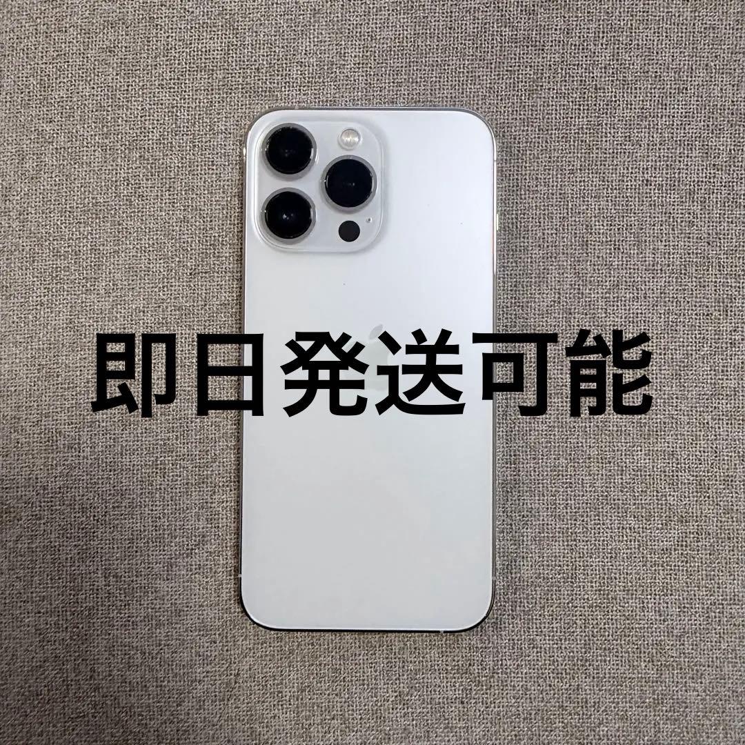 iPhone13Pro シルバー