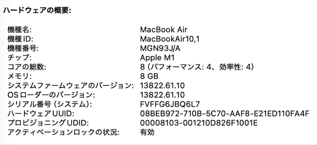 MacBook Air M1チップ 13インチ 256GB シルバー