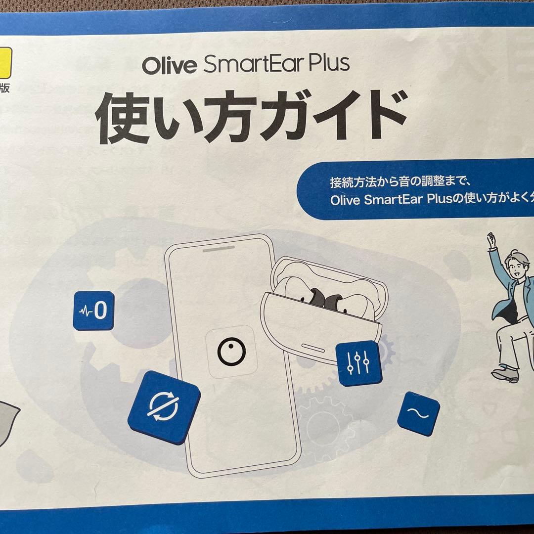 Olive Smart Ear Plus オリーブスマートイヤープラス 集音器