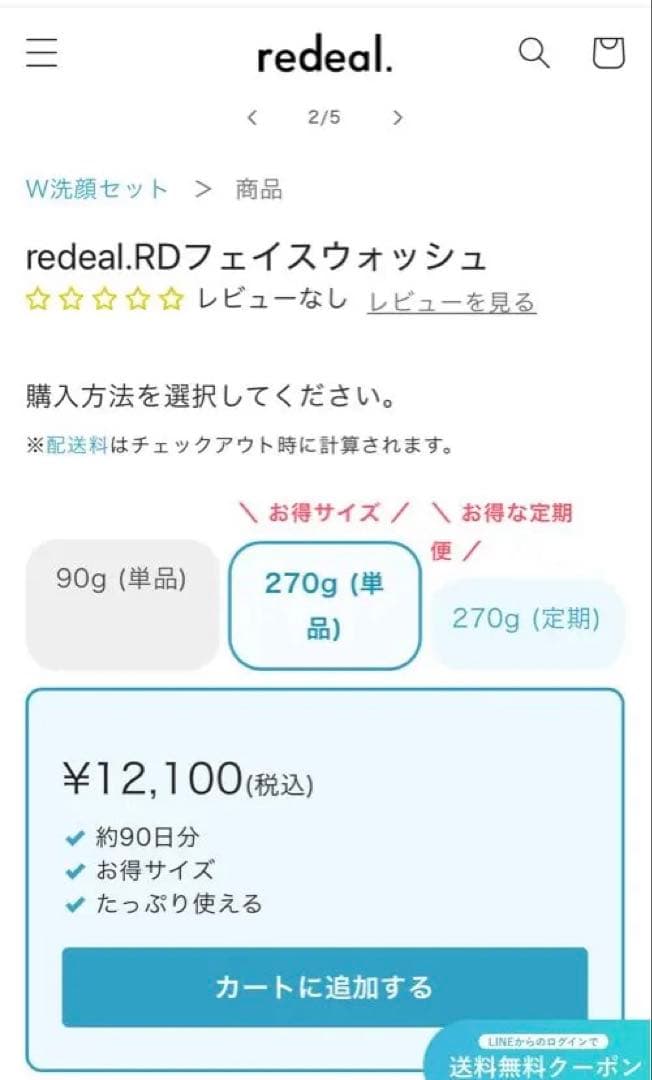 redeal. RDフェイスウォッシュ 270g
