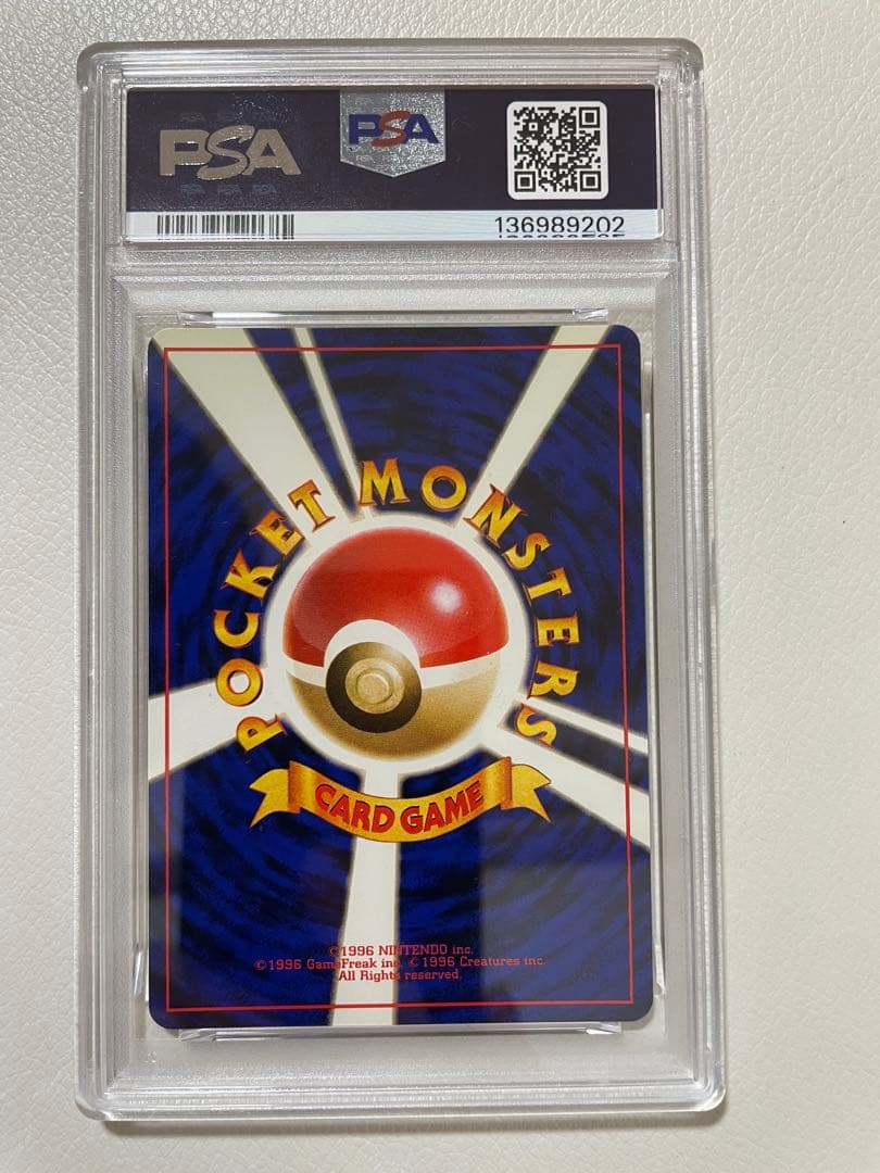 【PSA8】 旧裏　カツラのリザードン ポケモンカード